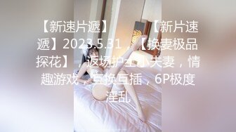 小少妇露脸床上吃屌，女上位表情丰富打桩，无毛蝴蝶逼，马桶上自慰掰穴