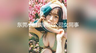 【新片速遞 】 很甜的一个小妹妹♈衣服都没脱完就迫不及待要艹了 销魂的表情！