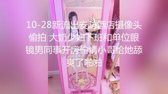 未流出【哥不是那样人】高颜值女神，花言巧语骗妹子脱下衣服，极品美乳好身材