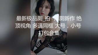 气质尤物眼镜美女，被大屌个猛干，骑乘位抱着屁股操，第一视角正入，扶着桌子，站立后入操小穴