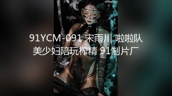 【新速片遞】   极品女同双女激情！细腰美腿苗条！舌吻调情穿戴假吊，后入操逼插嫩穴，双女一起道具自慰，场面很是淫骚[1.1G/MP4/01:38:52]