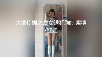 最新重磅 露脸才是王道 火爆网红大波反差骚女【波音姐】与纹身少年各种性爱谁能拒绝每天性瘾急不可耐的妹妹 (11)