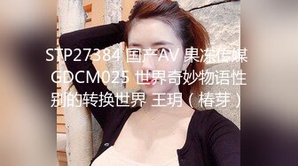 STP29663 雪莉小可爱！网红小姐姐！居家小男友操逼，站在椅子上翘屁股后入，穿上肉丝，床上正入抽插 VIP0600