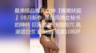 -老马寻花约操骚女 撩起裙子揉搓骚逼 乳推深喉 正入爆操扶腰站立后入