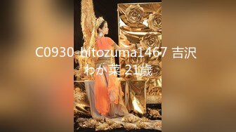 极品身材完美车模女神【狐狸小妖】首次大尺度私拍流出 玩转牛仔裤 玉指玩弄湿润美穴 极致诱惑 高清1080P原版无水印