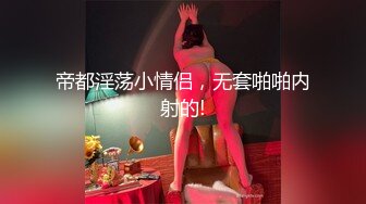 《顶级震撼?极品模特》露脸才是王道！你的女神有钱人的母狗~推特火爆身材网红反差婊【玫瑰JOO】私拍~被金主捆绑调教露出啪啪