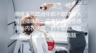 颜值身材不输一线模特，极品风骚御姐重庆楼凤施工妹【雨涵】私拍②，抓龙筋毒龙足交口爆啪啪，太会玩最懂男人的女人 (14)