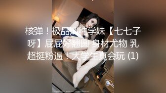 性感妖媚Ts兰兰 调教贱奴，爬过来吃姐姐的鸡巴，边吃边用丝足踢弄狗鸡巴，一番爆插贱奴喂吃精液喝圣水  完美啊！