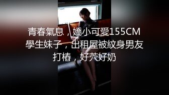 ★☆《大肉棒㊙️新瓜速吃》★☆习惯了逼里塞着嘴里还要吃着，只有大肉棒才能给她止痒，看着她坐在别人身上不停的摩擦，这是她最擅长的姿势，没几个男人能顶得住。