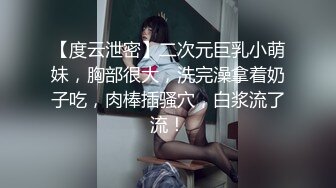 2/26最新 绳精病系列白皙大奶小姐姐极致束缚小穴被不同自慰棒轮流插入VIP1196