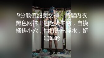  清纯带点可爱极品肥臀眼睛妹，激情大战头套男，开档丝袜高跟鞋足交