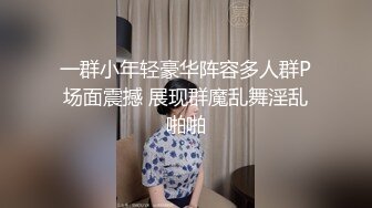 极品浪货 好漂亮的模样 身材好 坚挺巨乳惹得欲火焚身 电动假屌插穴 引人深入探索