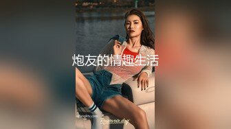 远离名利，自在逍遥 -- 两妖互相品尝美好的肉棒，吃得忘我！