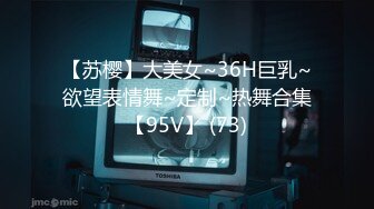 天花板级约炮大神『mmmn753』“求求你再快点，我老公一会就回家了”，人生赢家约炮 白领 人妻 御姐 6