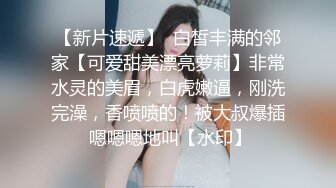 2020新流售价87RMB剧情毛片【情色按摩工作室】美女米欧经好友介绍来体验一下催情按摩国语对白