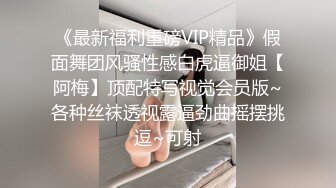 《极品CP魔手外购》全景逼脸同框偸拍Club夜场女蹲厕超多时尚靓妹方便 意外收获性急小情侣口交后入快餐式性爱 (1)