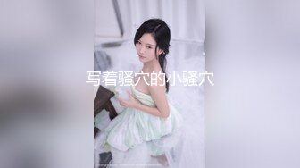 171美女主播高颜值，身材超棒，好风骚，操起来舒服极了