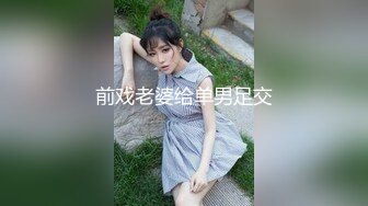 百度云泄密-排骨男试药迷玩自己大奶女友 快速抽插女友毫无反应