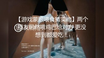 高清后入，身材清嫩