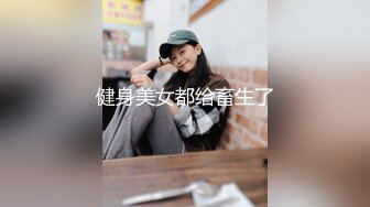 ★☆《高颜反差婊私拍》★☆露脸才是王道！爆火推特清纯女神网红【米菲兔】淫荡剧情~禁欲1个月的美少妇和网友的一夜情内射 (6)