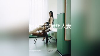 禁断家族天生淫家E奶痴女继妹雅捷G奶淫乱义母姜素娜淫鲍三明治夹攻榨干我肉棒