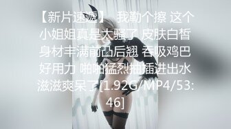 《顶级??摄影大咖》行业内十分知名新时代的网黄导演EdMosaic精品之29岁琪琪与老公结婚多年无孩为了怀孕当着老公面3P