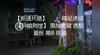 推特NTR媚黑夫妻 宝宝米奇系列 露脸长视频 对话淫荡《两个粉丝疯狂轮操骚穴内射》