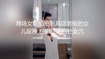 国产SM精品有钱人真会玩黑丝富姐在厨房绑着保姆后插发泄性欲.