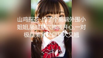 【新片速遞】   小县城上帝视角偷拍多位年轻美女的小嫩鲍❤️已经有几个美女起疑心了 情况不妙