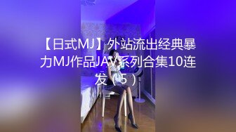 【调教❤️淫奴大神】小二先生✿ MRTU调教性奴专场 JK纯欲学妹穿着丝袜任由指挥 被肏得直喊好深好爽 极品母狗