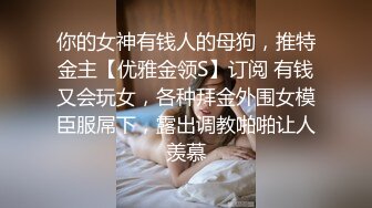 【新片速遞】 商场女厕蹲守运动装红内裤校花❤️两片鲜红穴肉被尿液缓慢冲开撑大