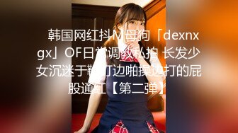 美乳混血女神『李蒽熙』肛塞调教啪啪首度流出 土豪性爱玩物 完美露脸