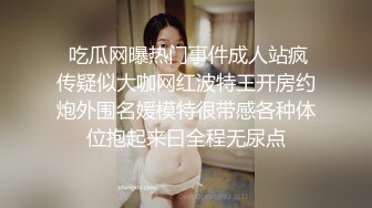 酒店操一米七多的高挑清秀美女，肉体白白嫩嫩的奶子软大腿也不错看的胃口大开插入猛搞啪啪好几次1080P高清