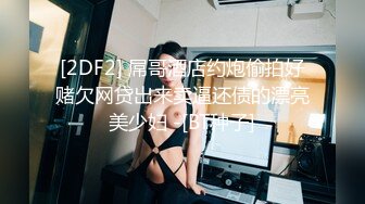 女性私密养生会所推油少年复工给开宝马富姐推油加藤鹰手法摸逼啪啪到少妇鬼哭狼嚎