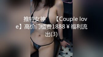 人体摄影推特博主蔷薇极品反差婊推文性爱私拍流出[639P+1V/963M]