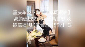 STP24472 【顶级性爱极限推荐】外围女神猎杀者『91斯文禽兽』震撼首发-双飞轮操情趣网袜美少妇 丝袜篇 VIP2209