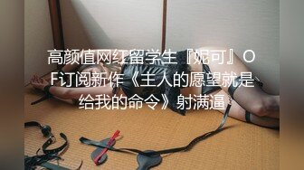 与欧美第一女模Emma激情无套后入