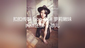 酒店约操外围女神场-甜美小姐姐身材一级棒