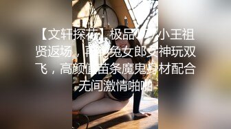 颜值不错贫乳萌妹子第四部 玩SM绳子捆绑打屁股道具插BB不要错过