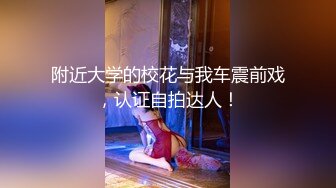 韩国情色女主播Coser福利姬「Mina Rocket」大尺度露脸直播 清纯可人小姐姐骑乘玩具肉棒发出潺潺水流声