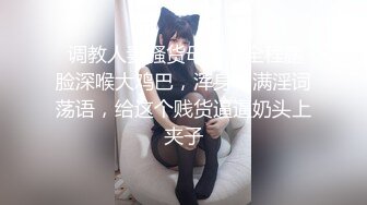 眼镜妹子过了年还是一样的套路，侧入无套啪啪打桩式玩法女上位做爱蹲下深喉口爆一嘴