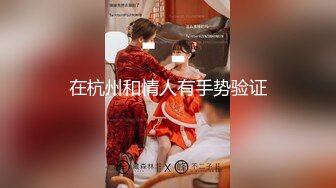 【自整理】【套路直播易直播】【女女调教系列】：貂蝉s、天津女仆【63V】 (34)