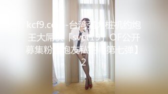 【新片速遞】  ❤清纯00后嫩妹妹，姐妹花一起自慰，外表甜美清纯，互揉大屁股，掰开嫩穴，非常紧致，没怎么开发过