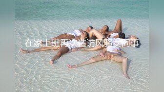  纹身男勾搭邻里美少妇,趁她老公出差家中偷情自拍,人美逼嫩,特别会玩