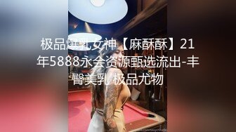 丝袜眼镜可爱小姐姐内内出现骆驼齿