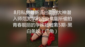 福州第十八中学的大奶学生妹 网名南笙 跟网友裸聊视频被外泄 揉大奶 掰骚逼给网友看