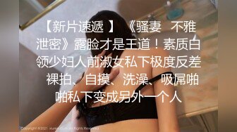 《百度云泄密》分手后被渣男出卖的女生各种大尺度私拍流出 (1)