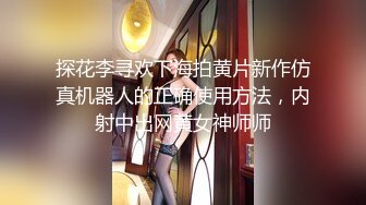 【新片速遞】 新人妹子，黑丝情趣连体衣服，手指揉穴，卧室中尝试淫水香蕉道具插穴