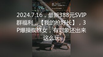 最新重磅分享，推特女神福利姬【00后大队长】未流出土豪私拍视图合集，情趣制服紫薇销魂可撸精尽人亡的节奏 (10)