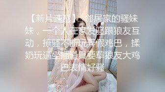 【新片速遞】  高挑单马尾老婆超卖力深喉吃吊，无套多滋事传教士操逼，全自动服务老公